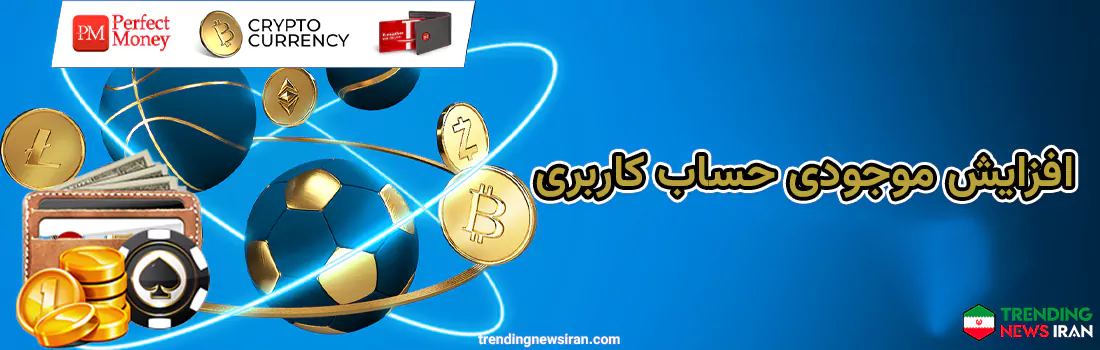 شارژ حساب در سایت چیتا بت