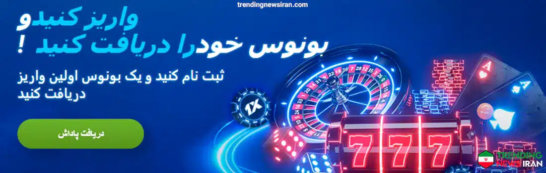 بونوس ها در سایت شرط بندی 22 بت