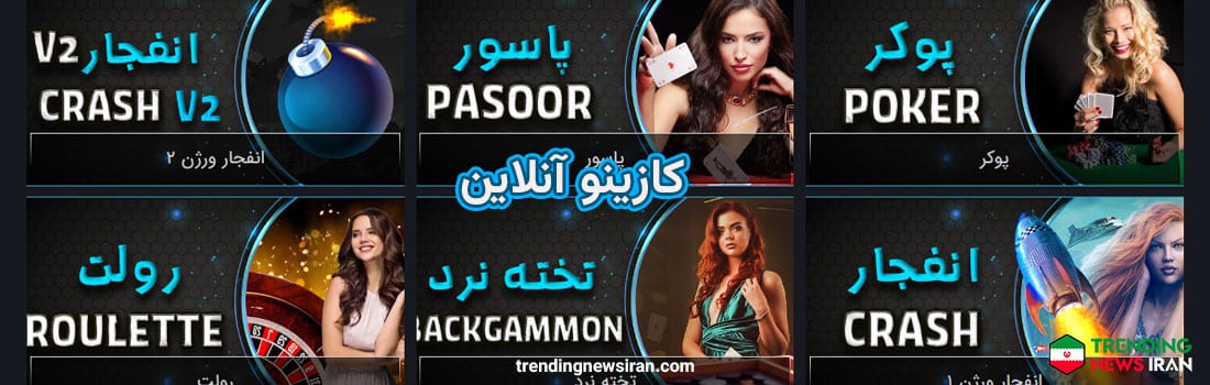 بازی‌های کازینو آنلاین سایت شرط بندی چیکن بت