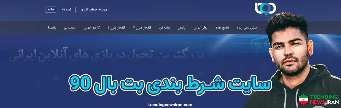 معرفی  سایت شرط بندی 22 بت