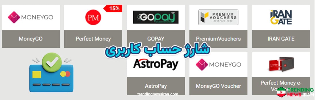 شارژ حساب کاربری در مگاپری