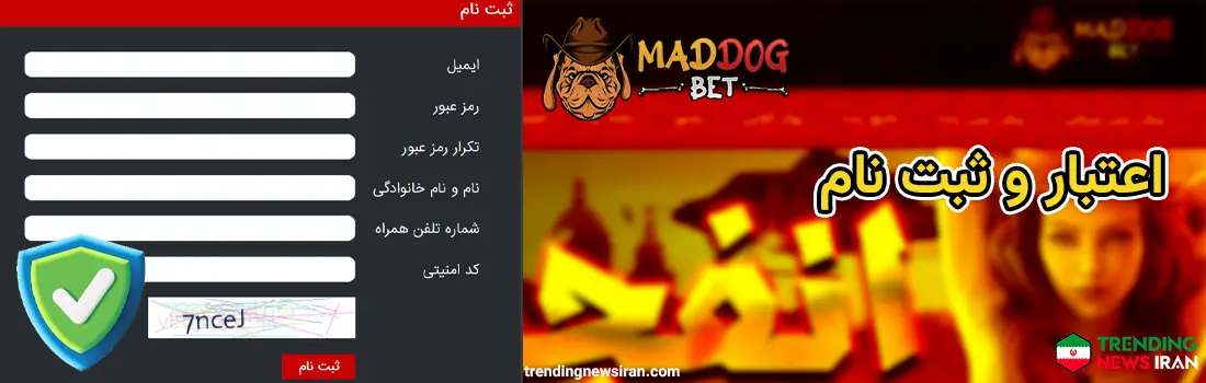 ثبت نام در مدداگ بت